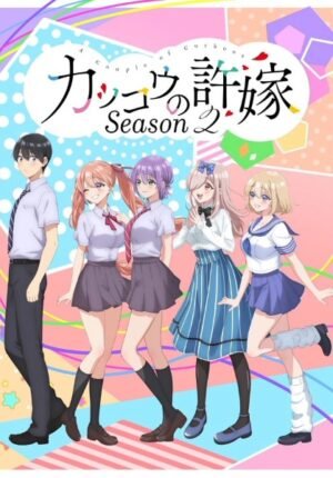 بوستر انمي Kakkou no Iinazuke Season 2