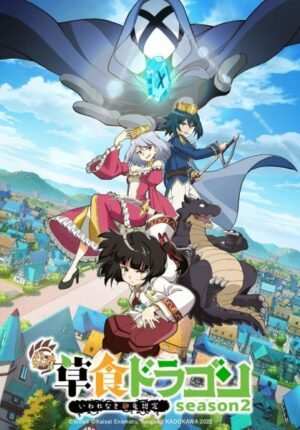 بوستر انمي Shi Cao Lao Long Bei Guan Yi E Long Zhi Ming 2nd Season