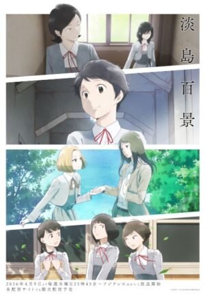 بوستر انمي Awajima Hyakkei