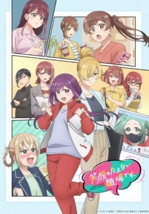 بوستر انمي Egao no Taenai Shokuba desu.