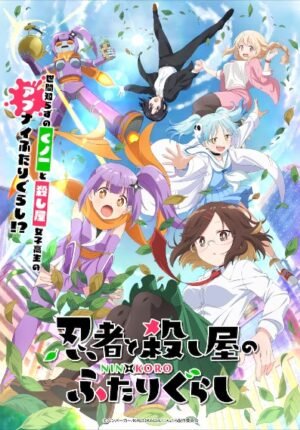 بوستر انمي Ninja to Koroshiya no Futarigurashi