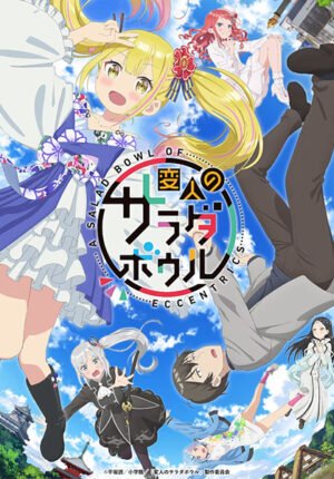 بوستر انمي Henjin no Salad Bowl