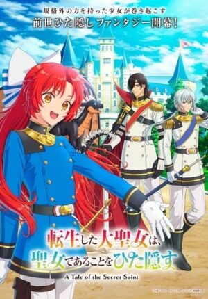 بوستر انمي Tensei shita Daiseijo wa, Seijo de Aru Koto wo Hitakakusu