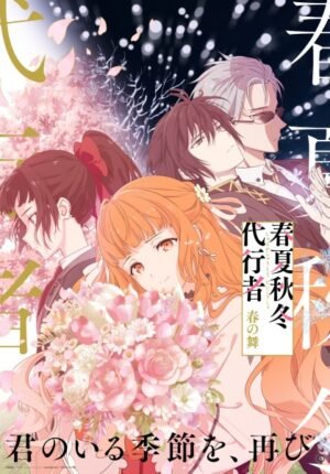 بوستر انمي Shunkashuutou Daikousha: Haru no Mai