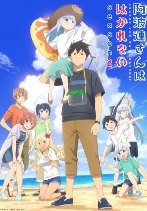 بوستر انمي Aharen-san wa Hakarenai Season 2