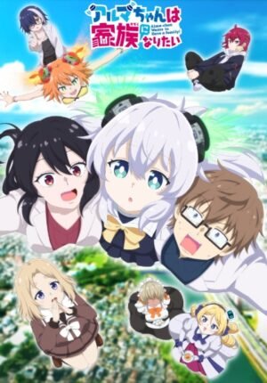 بوستر انمي Alma-chan wa Kazoku ni Naritai