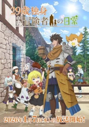 بوستر انمي 29-sai Dokushin Chuuken Boukensha no Nichijou