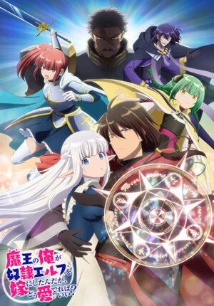 بوستر انمي Maou no Ore ga Dorei Elf wo Yome ni Shitanda ga, Dou Medereba Ii?
