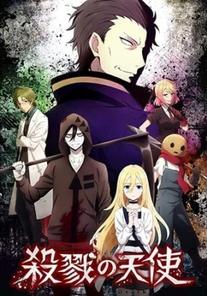 بوستر انمي Satsuriku no Tenshi