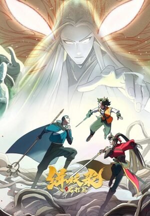 بوستر انمي Ji Yao Lu: Qicheng Pian