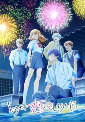 بوستر انمي Douse, Koishite Shimaunda. 2nd Season