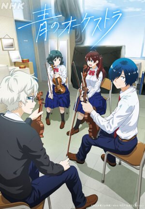 بوستر انمي Ao no Orchestra