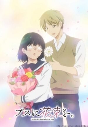 بوستر انمي Busu ni Hanataba wo.