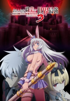 بوستر انمي Arifureta Shokugyou de Sekai Saikyou Season 3