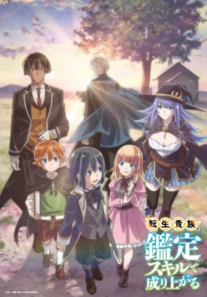 بوستر انمي Tensei Kizoku, Kantei Skill de Nariagaru