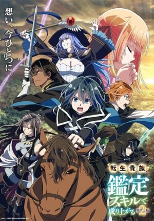 بوستر انمي Tensei Kizoku, Kantei Skill de Nariagaru 2nd Season