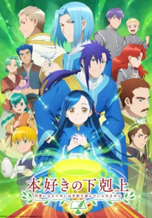 بوستر انمي Honzuki no Gekokujou: Shisho ni Naru Tame ni wa Shudan wo Erandeiraremasen 3rd Season