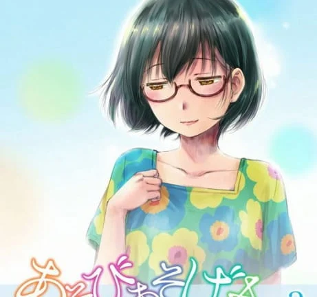 Asobi Asobase Specials الحلقة 2