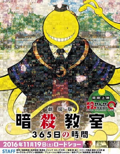 بوستر انمي Ansatsu Kyoushitsu: 365-nichi no Jikan