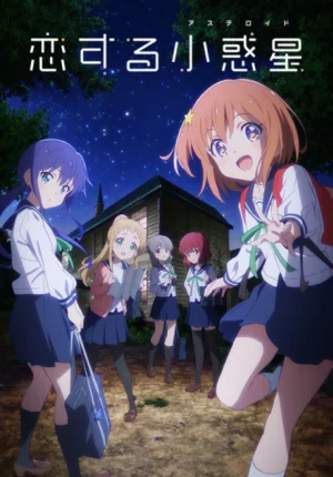 بوستر انمي Koisuru Asteroid