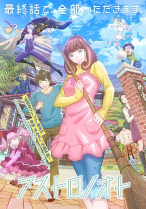 بوستر انمي Astro Note