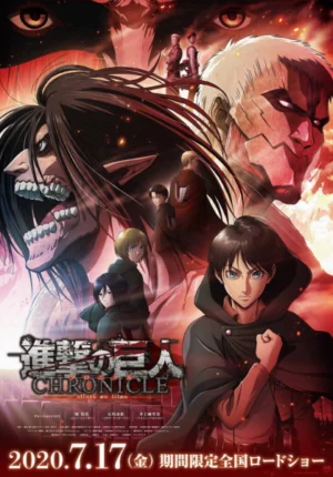 بوستر انمي Shingeki no Kyojin: Chronicle