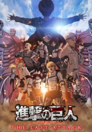 بوستر انمي Shingeki no Kyojin Movie: Kanketsu-hen – The Last Attack