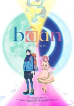 بوستر انمي Bâan: Otona no Kyoukai