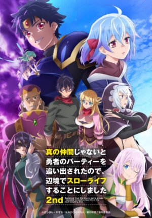 بوستر انمي Shin no Nakama ja Nai to Yuusha no Party wo Oidasareta node, Henkyou de Slow Life suru Koto ni Shimashita 2nd