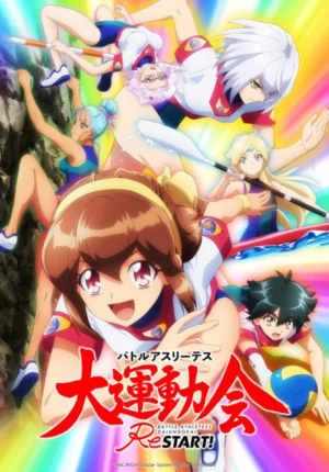 بوستر انمي Battle Athletess Daiundoukai ReSTART!
