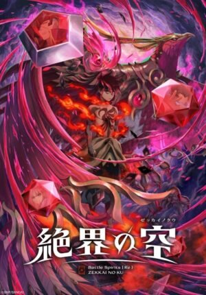 بوستر انمي Battle Spirits [Re] Zekkai no Kuu