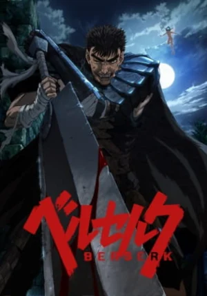 بوستر انمي Berserk