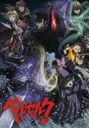 بوستر انمي Berserk 2nd Season