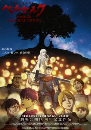 بوستر انمي Berserk: Ougon Jidai-hen – Memorial Edition