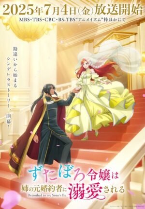 بوستر انمي Zutaboro Reijou wa Ane no Moto Konyakusha ni Dekiai sareru