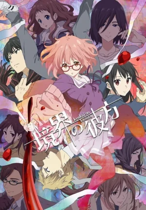 بوستر انمي Kyoukai no Kanata