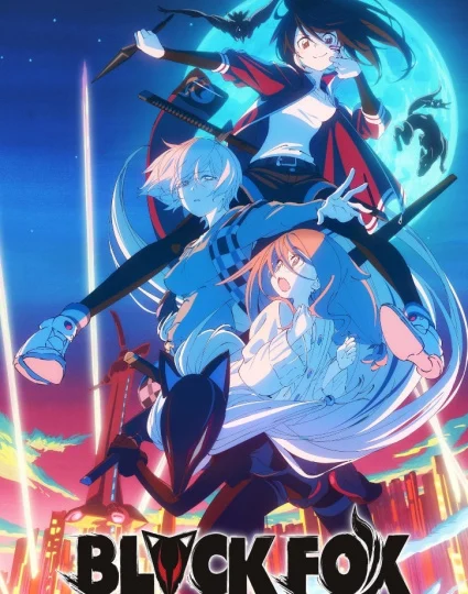 بوستر انمي Black Fox