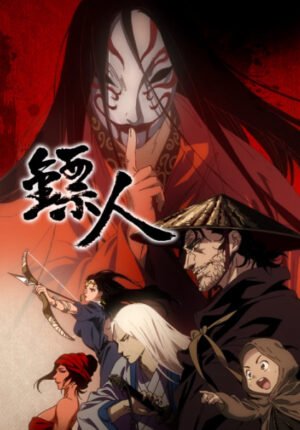 بوستر انمي Biao Ren