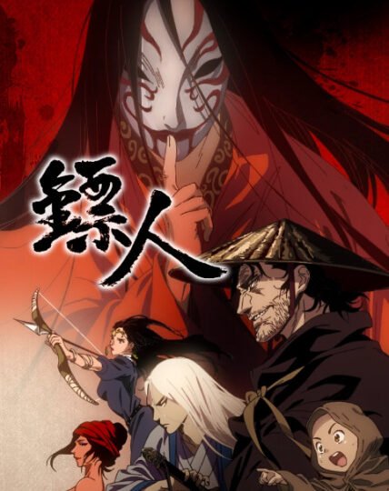 Blades of the Guardians الحلقة 2