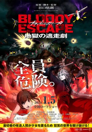 بوستر انمي Bloody Escape: Jigoku no Tousou Geki