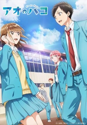 بوستر انمي Ao no Hako