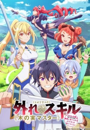 بوستر انمي Hazure Skill “Kinomi Master”: Skill no Mi (Tabetara Shinu) wo Mugen ni Taberareru You ni Natta Ken ni Tsuite