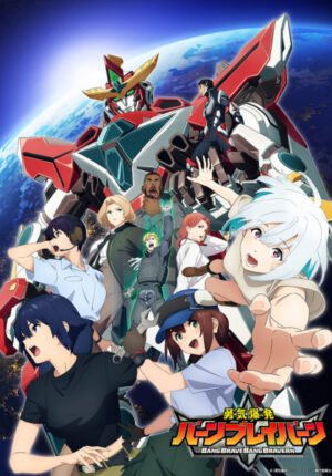بوستر انمي Yuuki Bakuhatsu Bang Bravern