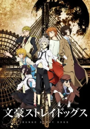 بوستر انمي Bungou Stray Dogs