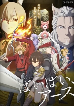 بوستر انمي Bye Bye, Earth