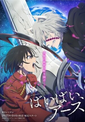 بوستر انمي Bye Bye, Earth 2nd Season