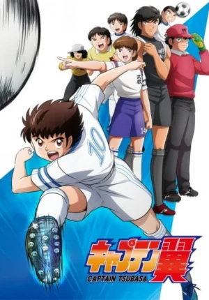 بوستر انمي Captain Tsubasa (2018)