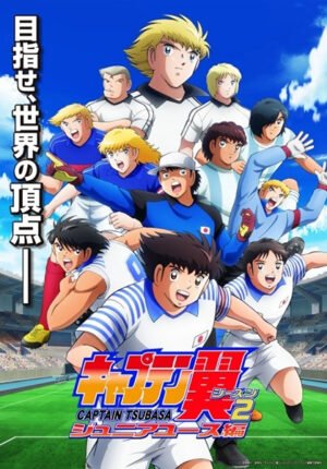 بوستر انمي Captain Tsubasa Season 2: Junior Youth-hen