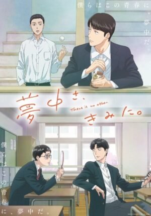بوستر انمي Muchuu sa, Kimi ni.