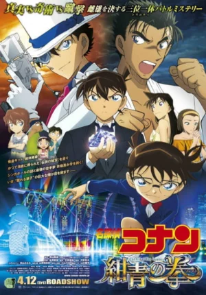 بوستر انمي Meitantei Conan Movie 23: Konjou no Fist